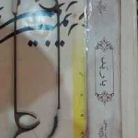 مضراب سنتور|سازهای سنتی|اهواز, زرگان|دیوار