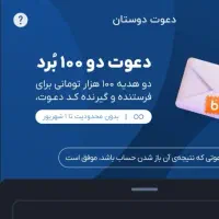 کد ۱۰۰ تومانی بُلو بانک، blu bank ،OVXMXA