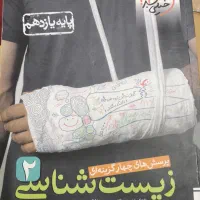 کتاب های گاج. کمک درسی. رشته تجربی و ریاضی|کتاب و مجله آموزشی|مشهد, نوفل لوشاتو|دیوار