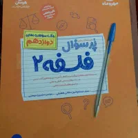 کتاب تست انسانی|کتاب و مجله آموزشی|تهران, جیحون|دیوار