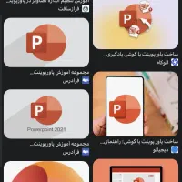 ساخت پاور پوینت و تایپ|خدمات رایانهای و موبایل|بافت, |دیوار