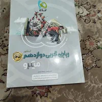 کتاب های درسی|کتاب و مجله آموزشی|رشت, نامجو|دیوار