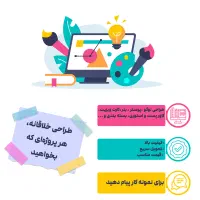 طراحی گرافیک با مناسب ترین قیمت