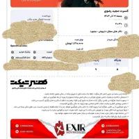 بلیط مجید رضوی امشب سانس دوم تحویل درب سالن