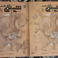 کتاب های دهم و یازدهم و جامع تجربی و ریاضی ۱۴۰۳|کتاب و مجله آموزشی|اردبیل, |دیوار
