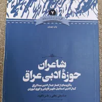 کتاب های رشته ادبیات|کتاب و مجله ادبی|قم, یزدان‌شهر|دیوار