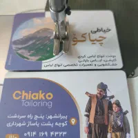 کاپشن خلبانی|لباس|پیرانشهر, |دیوار