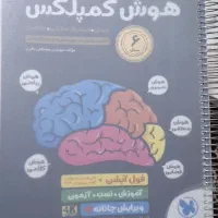 هوش کمپلکس نهم