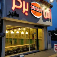 کمک آشپزکانتر سالندار پیک(کارگر ساده)