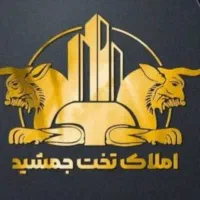 رهن کامل آپارتمان پشت دادگستری