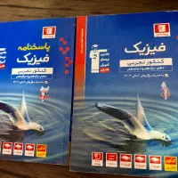 کتاب تست فیزیک جامع قلمچی