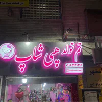 تابلو،تابلوسازی کامپوزیت چنلیوم ال ای دی نئون بنر|خدمات پیشه و مهارت|اسلام‌شهر, |دیوار