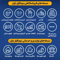 بازاریاب تلفنی و ادمین فروش نرم افزار حسابداری|استخدام بازاریابی و فروش|نیشابور, شریعتی|دیوار