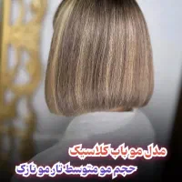 پروتئین،وکس صورت،اصلاح ،کوتاهی،موخوره گیری|خدمات آرایشگری و زیبایی|پرند, فاز ۲|دیوار