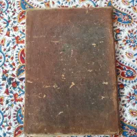 کتاب عتیقه