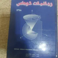 کتاب درسی دانسگاهی