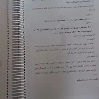 منابع آموزش پرورش۱۴۰۴ ماده۲۸|کتاب و مجله آموزشی|سنندج, |دیوار