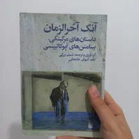 کتاب،رمان، جنایی|کتاب و مجله ادبی|رباط‌کریم, نصیرشهر|دیوار