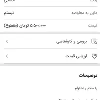 لپ تاپ دل vostro 1520 فروش فوری