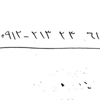 سیم کارت 0912