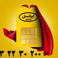 933-22-30-200 سیم کارت رُند|سیم‌کارت|تهران, باغ فیض|دیوار