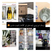 قرعه کالا با قیمت مناسب