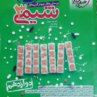 شیمی خیلی سبز