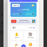 اپلیکیشن کسب درآمد و ثبت تبلیغات شما|کارت هدیه و تخفیف|شیراز, آزادگان|دیوار
