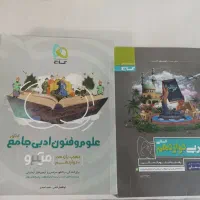 کتاب کنکورانسانی|کتاب و مجله آموزشی|قم, نیروگاه|دیوار