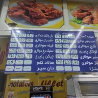 کار در سوخاری کیلویی