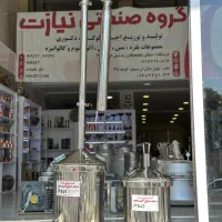فروشنده آقا با تجربه جهت فروش در گروه صنعتی نیازت