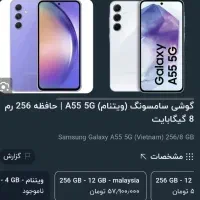 گوشی a55|موبایل|آبپخش, |دیوار