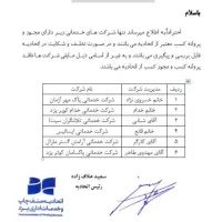 شرکت خدمات نظافتی و جابجایی پاک سامان کوثر یزد