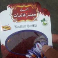 زعفران