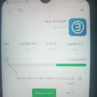 وام بانک سپه ملی