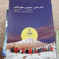 کتابهای استخدامی آموزگاری و دبیری اختصاصی و عمومی