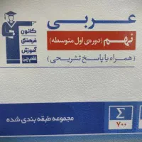 پکیج  کتاب قلم چی نهم  چاپ ۱۴۰۴-۱۴۰۳|کتاب و مجله آموزشی|برازجان, |دیوار