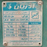 کولر آبی 6000