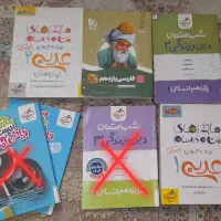 کتاب تست و کمک درسی دهم و یازدهم|کتاب و مجله آموزشی|تهران, دریاچه شهدای خلیج فارس|دیوار