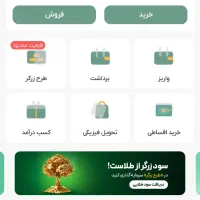 طلای رایگان تا سقف ۲۰۰ میلیون