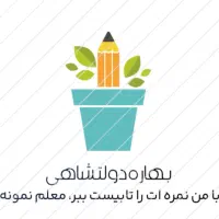معلم خصوصی برای تمام مقاطع