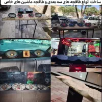 ساخت انواع طاقچه های سه بعدی وطاقچه ماشین های خاص
