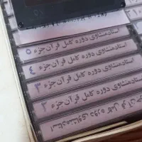 کلکسیون قران|کلکسیون اشیاء عتیقه|لاهیجان, انقلاب|دیوار