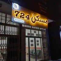 اجاره-تجاری-در-راسته-مرصاد