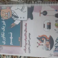 مجموعه کتابهای آزمون تیزهوشان و نمونه دولتی