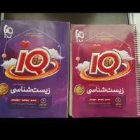 کتاب آی کیو و فرمول بیست قیمت مناسب