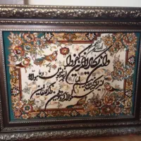 تابلوفرش ون یکاد