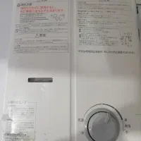 آبگرمکن ژاپنی