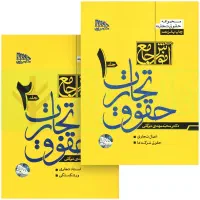 تجارت توکلی