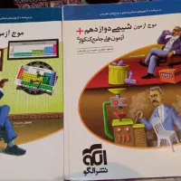 موج ازمون کنکور تجربی ( نظام جدید)